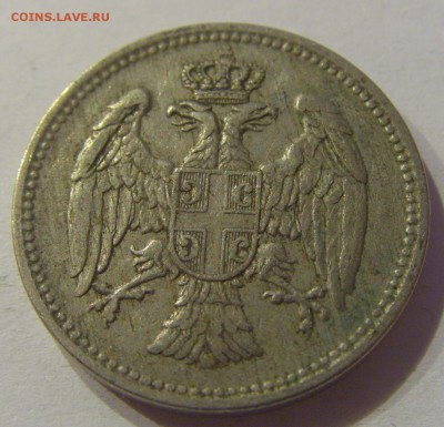 20 пара 1912 Сербия №1 05.07.2019 22:00 МСК - CIMG4437.JPG