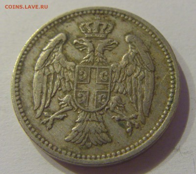 20 пара 1912 Сербия №2 05.07.2019 22:00 МСК - CIMG4441.JPG