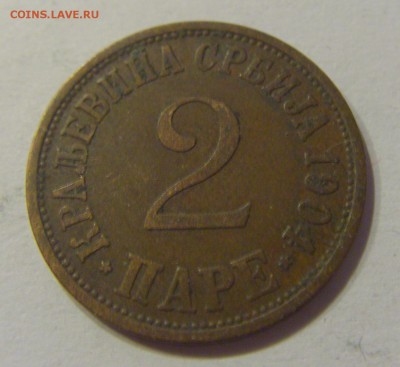 2 пара 1904 Сербия №1 05.07.2019 22:00 МСК - CIMG4443.JPG