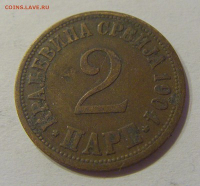 2 пара 1904 Сербия №2 05.07.2019 22:00 МСК - CIMG4447.JPG