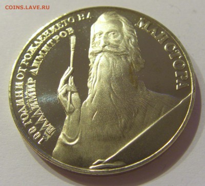 5 лева 1982 Димитров Болгария №2 05.07.2019 22:00 МСК - CIMG4457.JPG