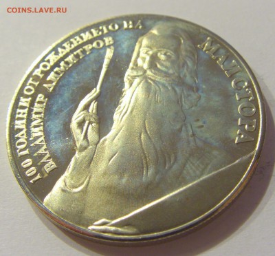 5 лева 1982 Димитров Болгария №3 05.07.2019 22:00 МСК - CIMG4461.JPG