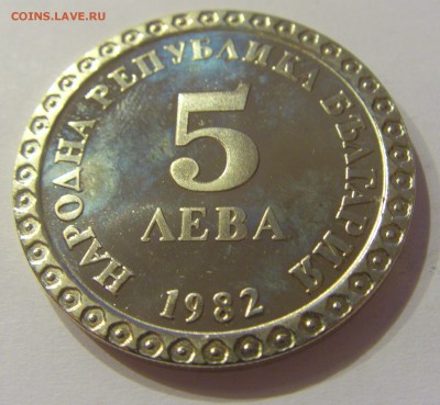 5 лева 1982 Димитров Болгария №3 05.07.2019 22:00 МСК - CIMG4459.JPG