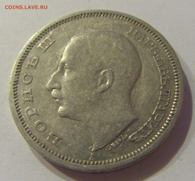 50 лева 1940 Болгария №1 05.07.2019 22:00 МСК - CIMG4465.JPG