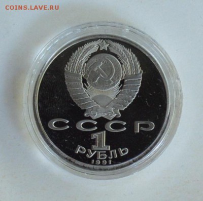 1 рубль 1991. Барселона. Велосипед. Капсула 3.07 22-30 - DSC_0769.JPG
