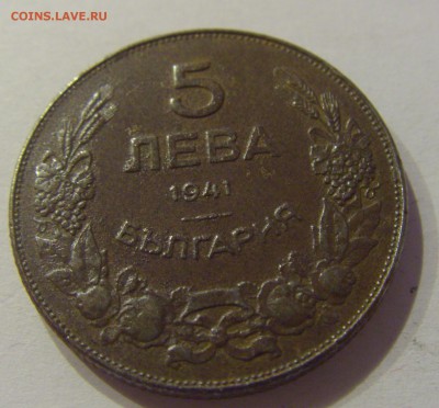 5 лева 1941 Болгария №2 05.07.2019 22:00 МСК - CIMG4479.JPG