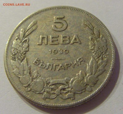 5 лева 1930 Болгария №1 05.07.2019 22:00 МСК - CIMG4483.JPG