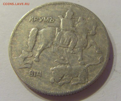 5 лева 1930 Болгария №2 05.07.2019 22:00 МСК - CIMG4489.JPG