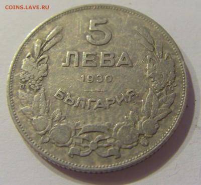 5 лева 1930 Болгария №2 05.07.2019 22:00 МСК - CIMG4487.JPG