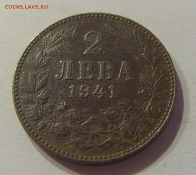 2 лева 1941 Болгария №2 05.07.2019 22:00 МСК - CIMG4495.JPG