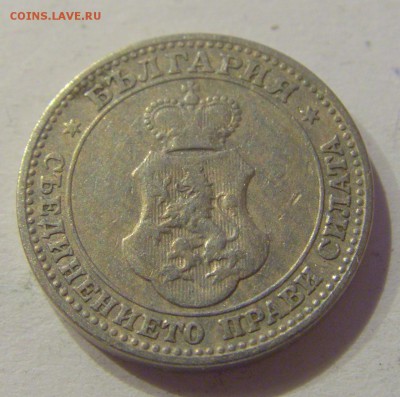 5 стотинок 1912 Болгария №1 05.07.2019 22:00 МСК - CIMG4525.JPG