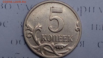 Подскажите пожалуйста еще по одной монете. 5 копеек 2007г М - 7kOTDZ-88j0