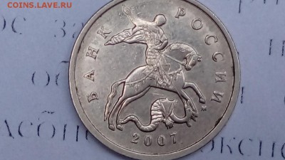 Подскажите пожалуйста еще по одной монете. 5 копеек 2007г М - 4UeUcCr6Obg