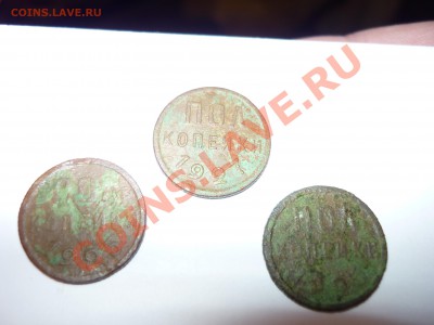 Полкопейки 1925,1927,1925 - P1020920.JPG