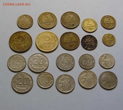 20 монет СССР 1931-55 + бонус - ран1
