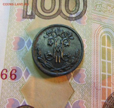 2 коп.     1898 г СПБ      до 05.07.    22 ч - IMG_5592.JPG