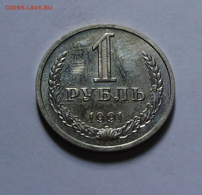 1 рубль 1991 (л)+бонус - руб1