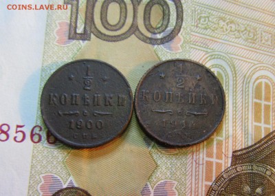 2 коп. 1900, 1914 гг    05.07.   до 22 ч - IMG_5624.JPG