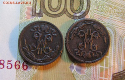 2 коп. 1900, 1914 гг    05.07.   до 22 ч - IMG_5626.JPG