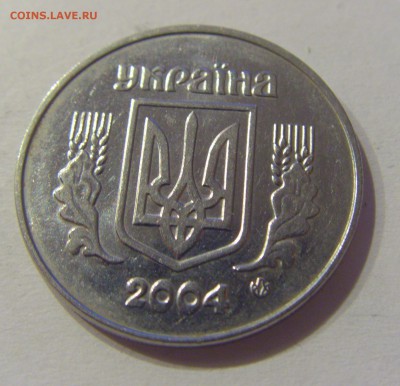 5 копеек 2004 Украина №1 05.07.2019 22:00 МСК - CIMG4621.JPG