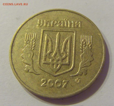 50 копеек 2007 Украина №1 05.07.2019 22:00 МСК - CIMG4625.JPG