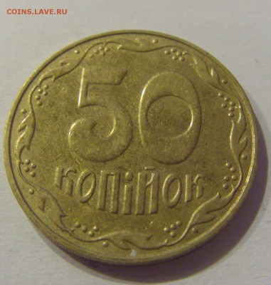 50 копеек 2007 Украина №1 05.07.2019 22:00 МСК - CIMG4622.JPG