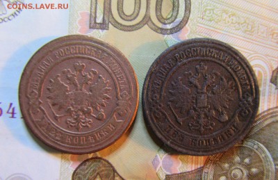 2 коп. 1871,1878 г - 2 шт          05.07.   22 ч - IMG_5643.JPG