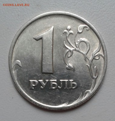 1 рубль 1998 года ММД штемпель 1.13 Б ? - 20190629_155910-1