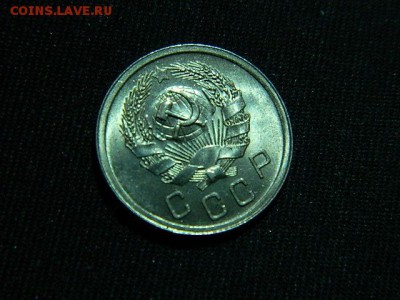 10 копеек 1936 года unc - DSCN0704.JPG