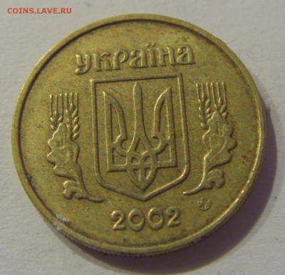 10 копеек 2002 Украина №1 05.07.2019 22:00 МСК - CIMG4633.JPG