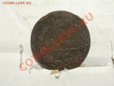 Копейка 1824г До 6.07.2011г 22.00мск - P7044086.JPG