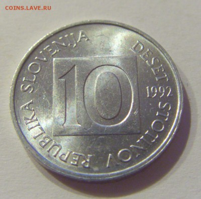 10 стотинов 1992 Словения №1 05.07.2019 22:00 МСК - CIMG4691.JPG
