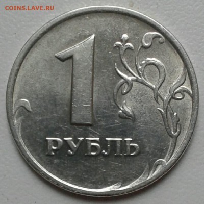 1 рубль 1998 года ММД штемпель 1.13 Б ? - IMG_20190629_161027_769