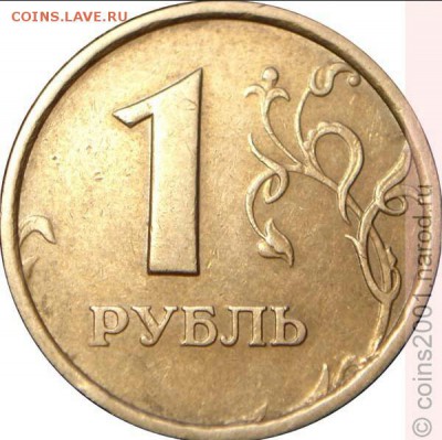1 рубль 1998 года ММД штемпель 1.13 Б ? - IMG_20190629_164644_934