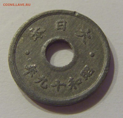 10 сен 1944 Япония №1 05.07.2019 22:00 МСК - CIMG4731.JPG