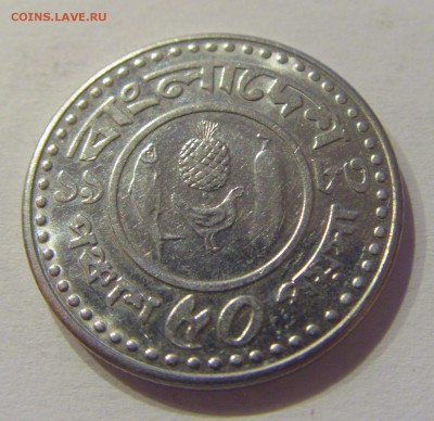 50 пайса 1983 ФАО Бангладеш №1 05.07.2019 22:00 МСК - CIMG4743.JPG