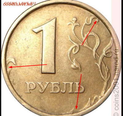 1 рубль 1998 года ММД штемпель 1.13 Б ? - Screenshot (9)