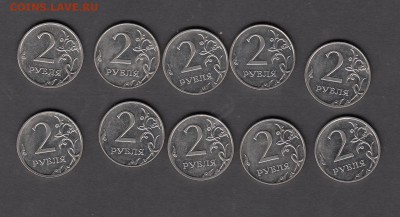 РФ 2009 2 рубля ММД  10шт мешковые до 03 07 - 2
