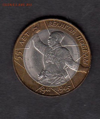 РФ 2000  10р Победа СПМД  до 03 07 - 4а