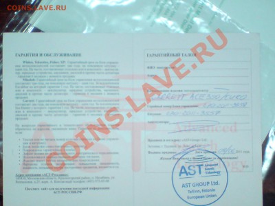 Продам АCE 350 - DSC00010.JPG