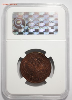 3 копейки 1914 СПБ MS62RB ННР 03.07.2019 - IMG_3278.JPG