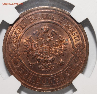 3 копейки 1914 СПБ MS62RB ННР 03.07.2019 - _MG_3274.JPG