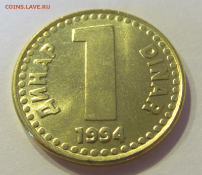 ФИКС! 1 динар 1994 Югославия UNC 05.07.2019 22:00 МСК - CIMG4907.JPG