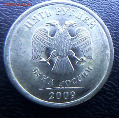 5 рублей 2009 спмд шт? - 000