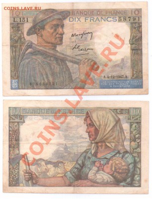 Франция 10 франков 1947 г с рубля - до 08.07.11 22-00 мск - fra10