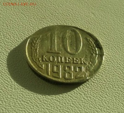 10 копеек 1982 г. брак заготовки - 20190629_183336
