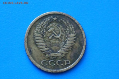 5 копеек 1971 года до 02.07.2019 - 10.6.JPG