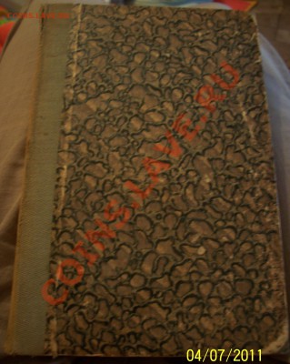 Книга "Коммунистический манифест" - 4654.JPG