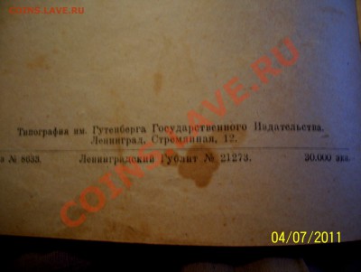Книга "Коммунистический манифест" - 4655.JPG