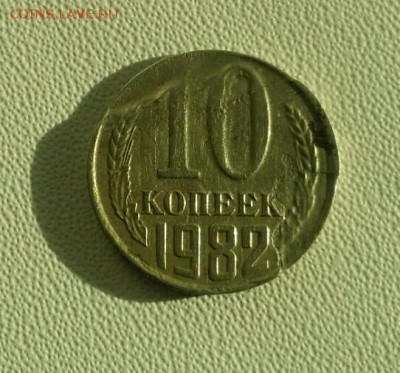 10 копеек 1982 г. брак заготовки - 20190629_183032